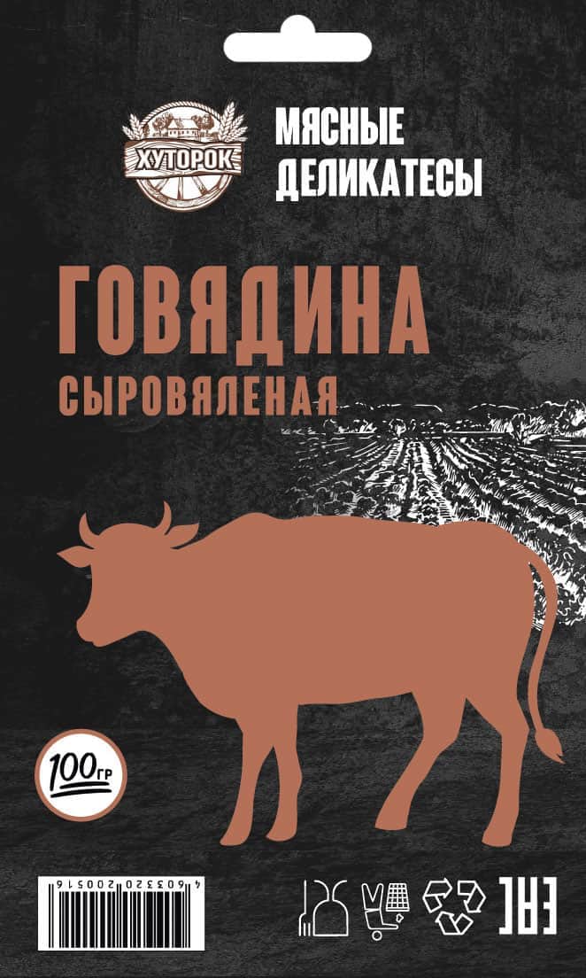Говядина
