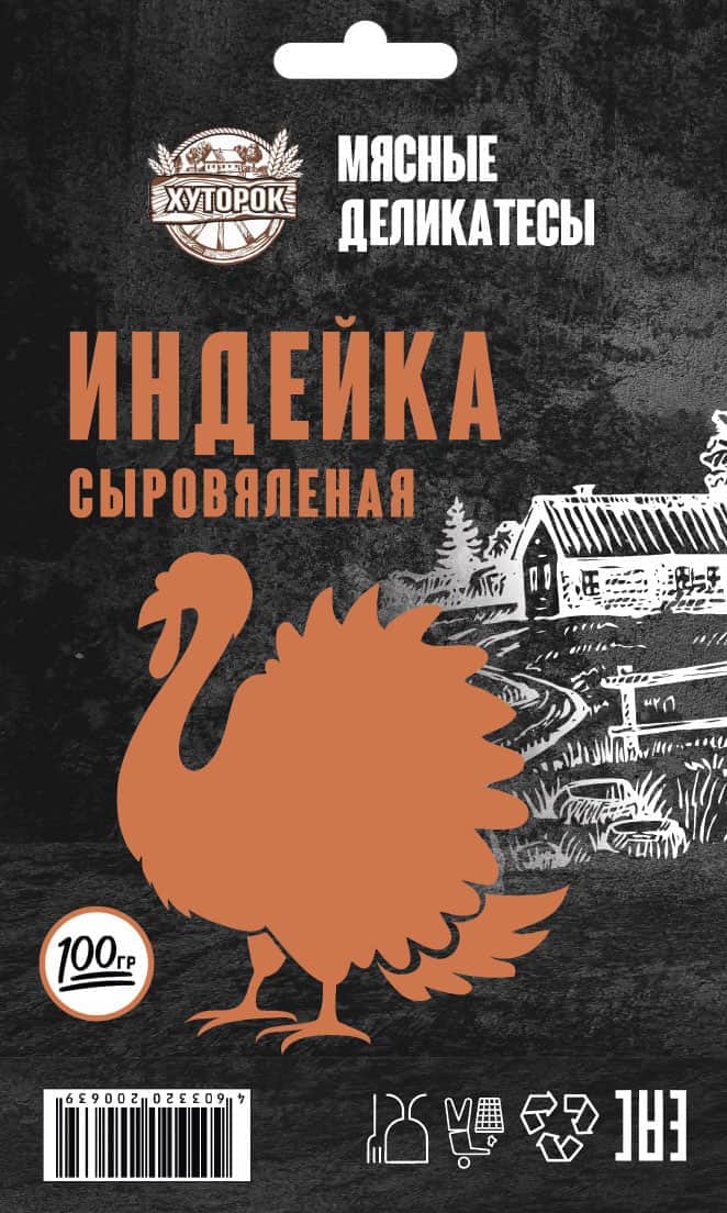 Индейка