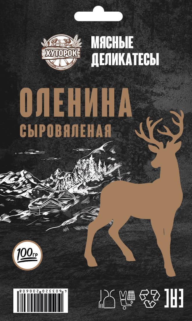 Оленина