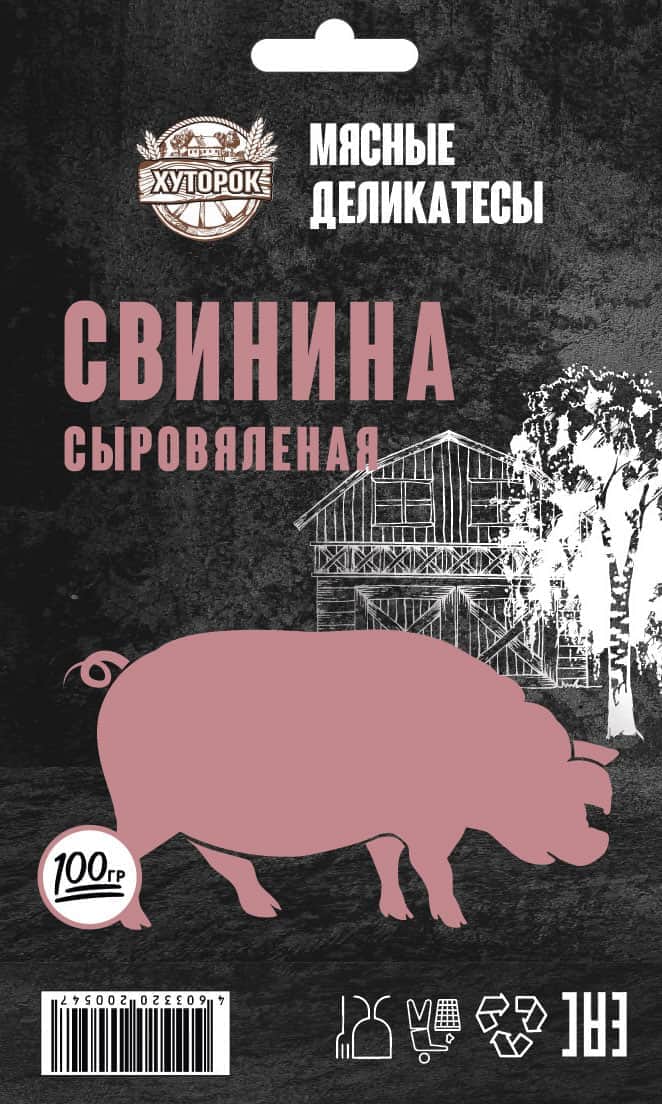 Свинина