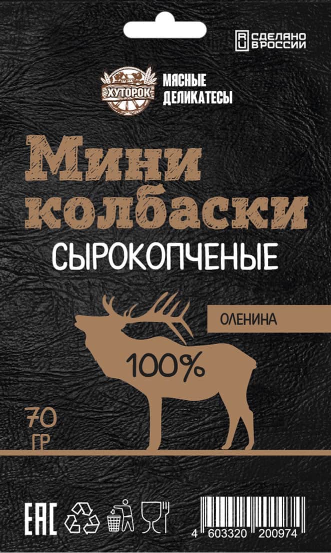 Мини колбаски. Оленина