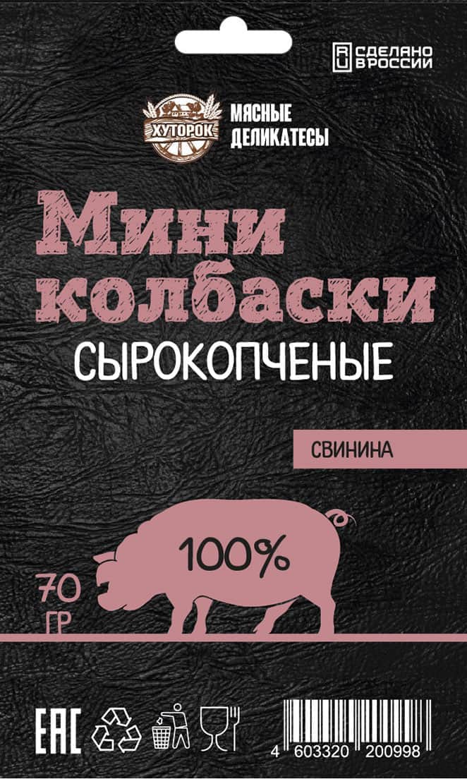 Мини колбаски. Свинина